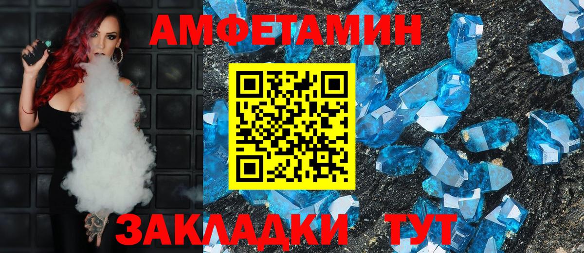Amphetamine  Вход с VPN  Темрюк  АМФ 98% 