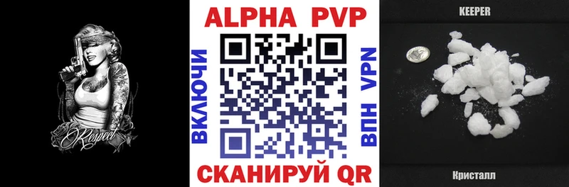 Альфа ПВП Соль Темрюк