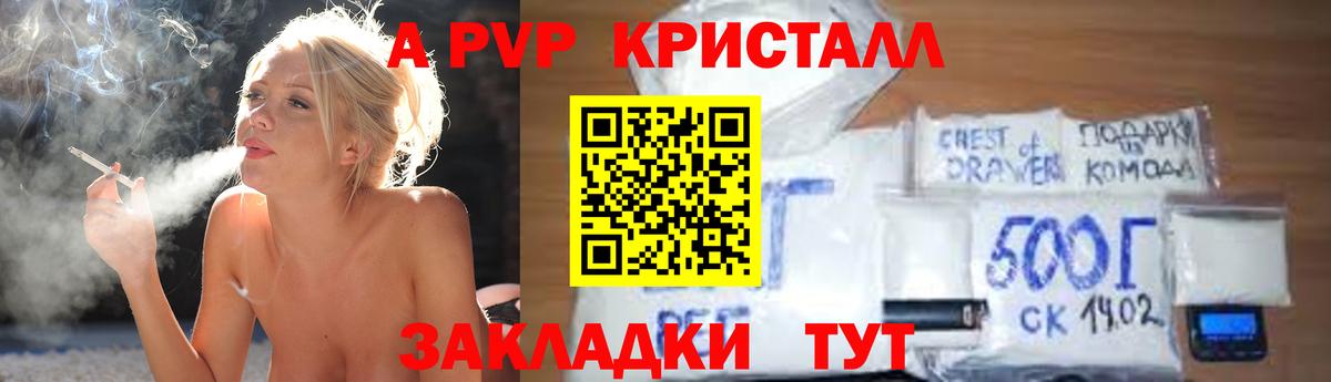 Темрюк  Alpha PVP кристаллы  Alpha-PVP  Вход с VPN 