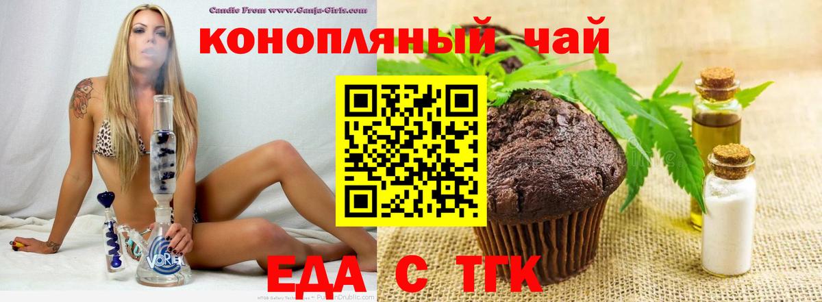 Cannafood конопля  Вход с VPN  Темрюк 
