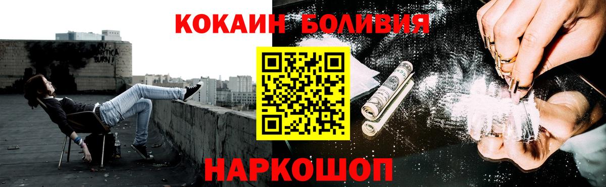 Темрюк  закладка  Вход с VPN  Cocaine  Кокаин 97%  Кокаин Перу 