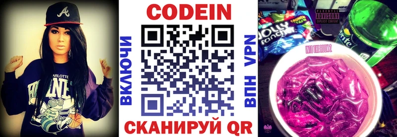 купить наркоту  Темрюк  Кодеин Purple Drank 