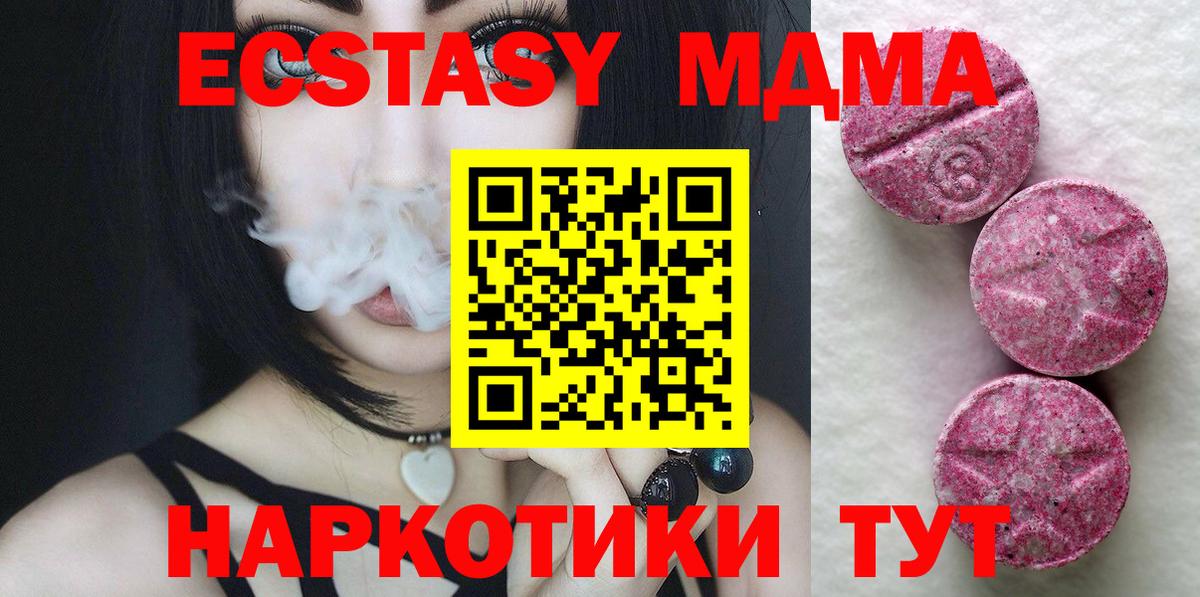 Ecstasy  Вход с VPN  Темрюк  Экстази XTC 
