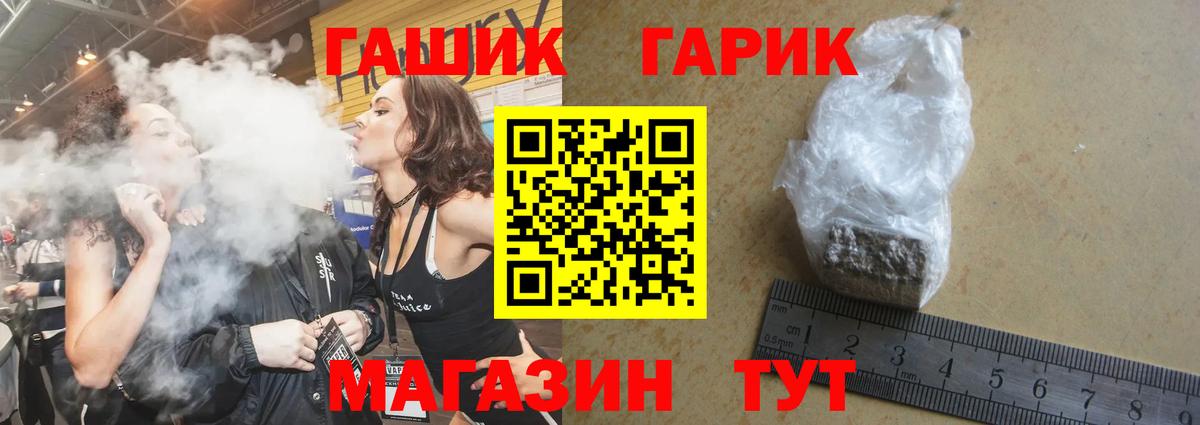 ГАШ Изолятор Темрюк