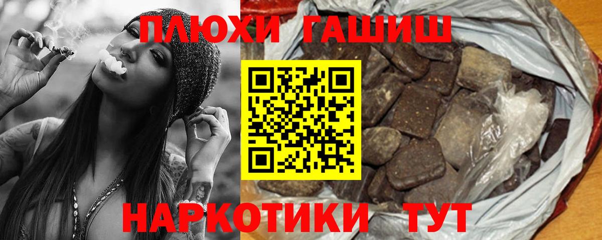 Темрюк  ГАШ Ice-O-Lator  ГАШИШ  Вход с VPN  ГАШ Изолятор 