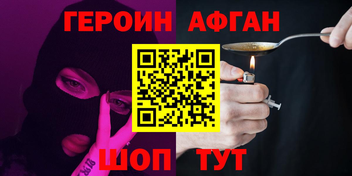Темрюк  ГЕРОИН гречка  Вход с VPN 