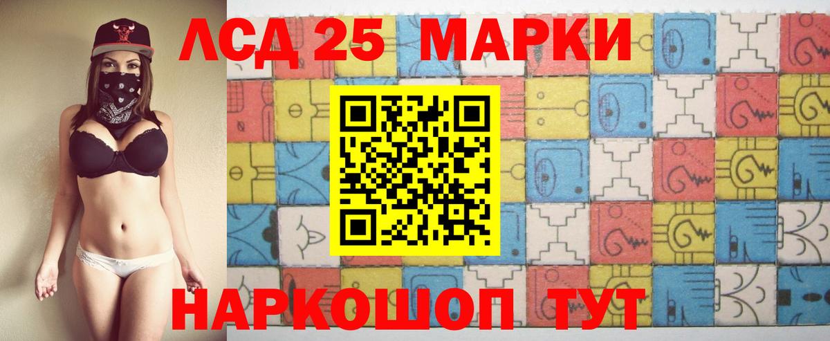 LSD-25 экстази кислота  LSD-25 экстази ecstasy  Вход с VPN  ОМГ ОМГ ссылки  Темрюк 