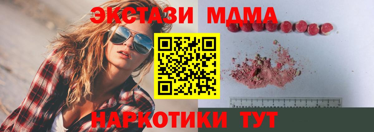 МДМА кристаллы  MDMA  Темрюк  МДМА VHQ  Вход с VPN 