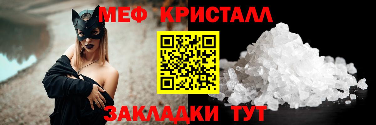 МЯУ-МЯУ мяу мяу  Мефедрон  Темрюк  МЕФ мука  Вход с VPN 