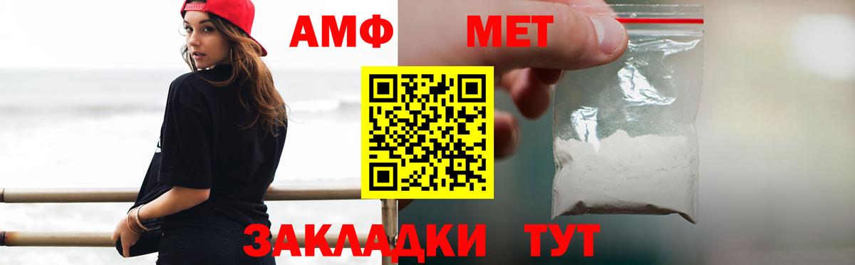 Темрюк  МЕТАМФЕТАМИН пудра  МЕТАМФЕТАМИН пудра  Вход с VPN 