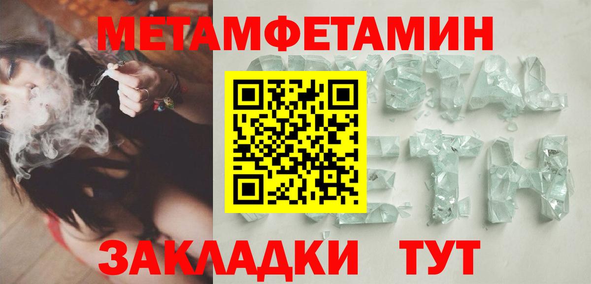 Первитин пудра Темрюк