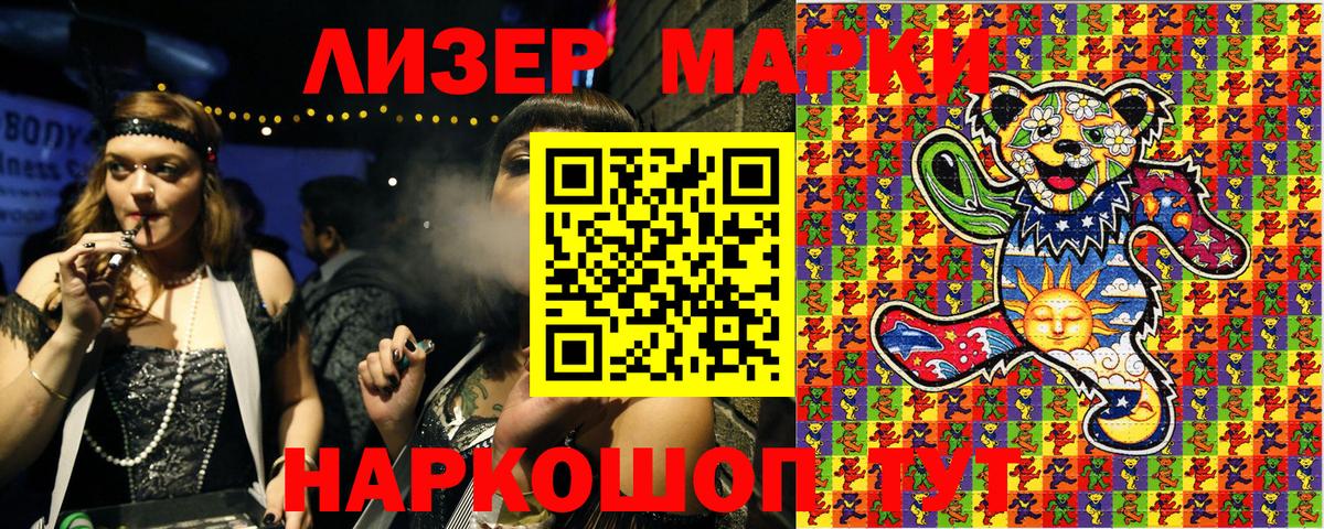 Марки 25I-NBOMe 1,5мг Темрюк
