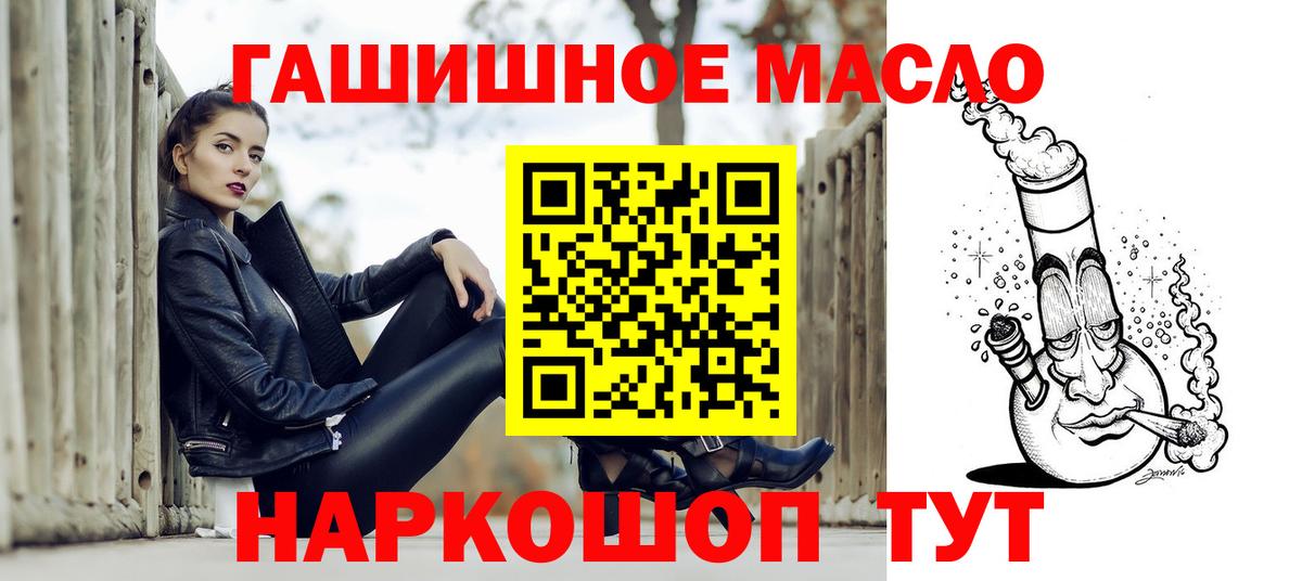 купить закладку  Дистиллят ТГК THC oil  Вход с VPN  Дистиллят ТГК THC oil  Темрюк 